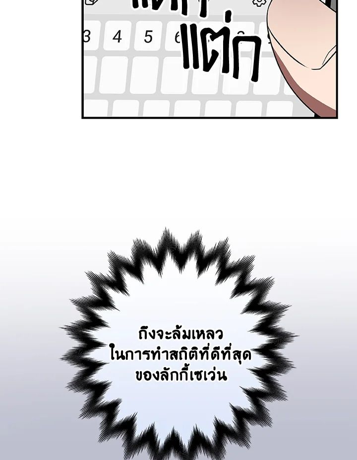Grand Warlock Streamer ตอนที่ 76 59