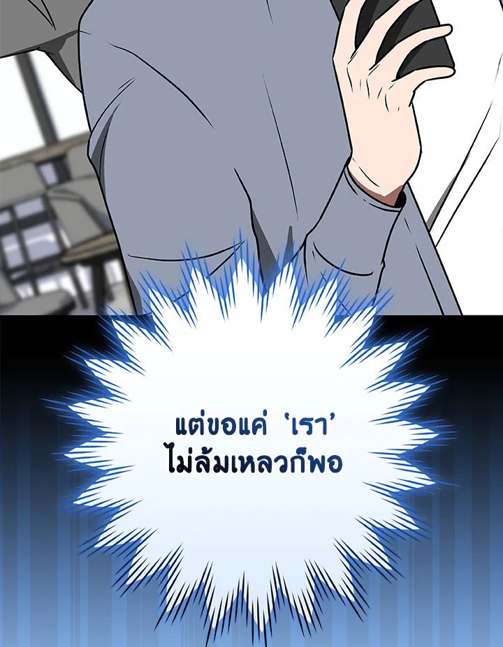 Grand Warlock Streamer ตอนที่ 76 61