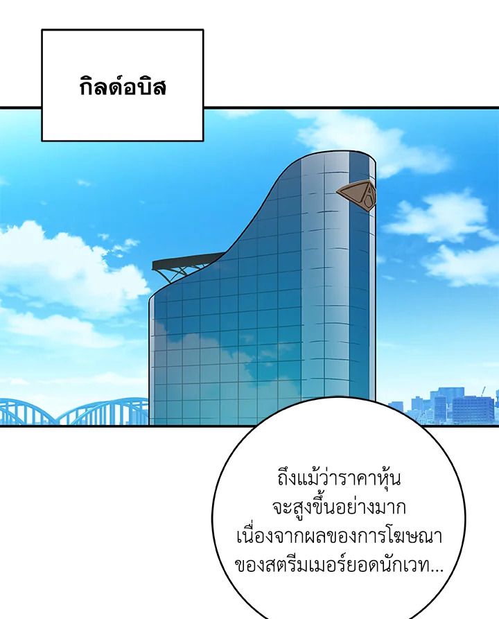 Grand Warlock Streamer ตอนที่ 76 63