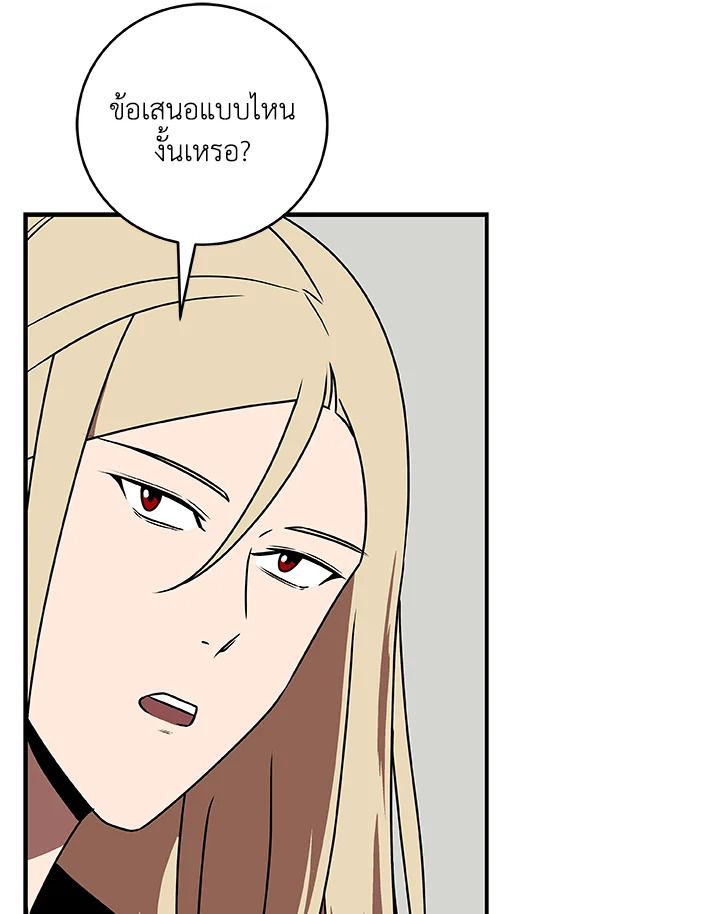 Grand Warlock Streamer ตอนที่ 76 76