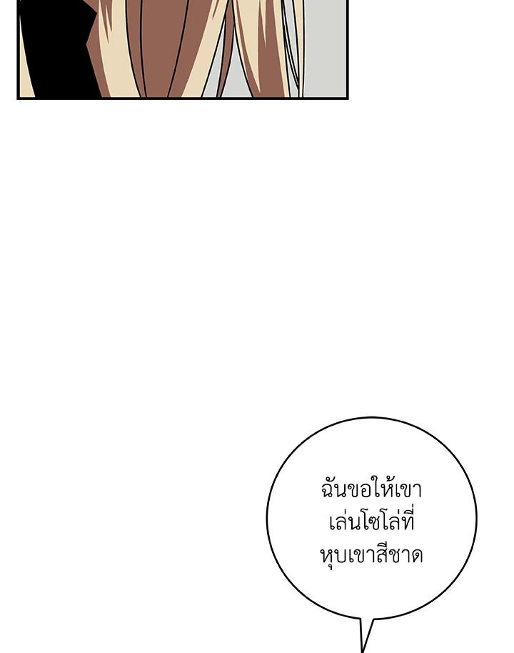 Grand Warlock Streamer ตอนที่ 76 77