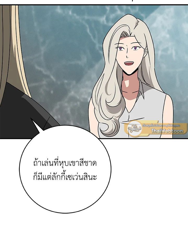 Grand Warlock Streamer ตอนที่ 76 78