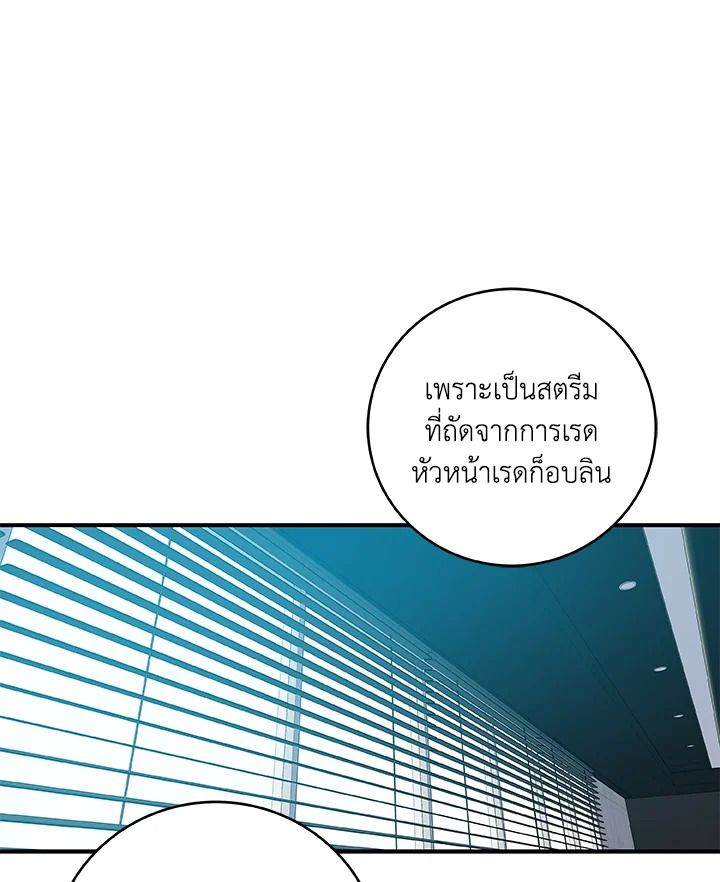 Grand Warlock Streamer ตอนที่ 76 79