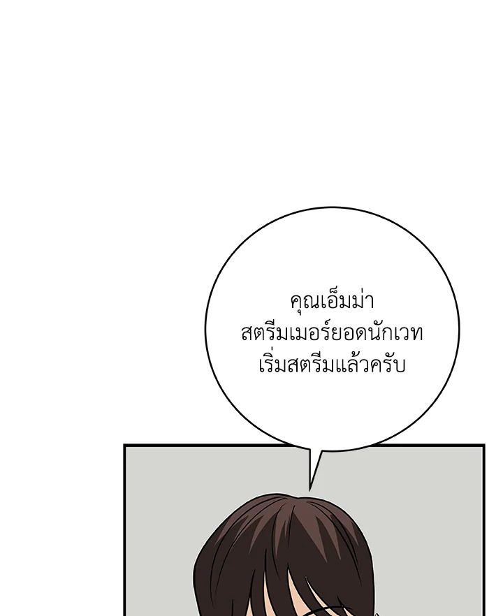 Grand Warlock Streamer ตอนที่ 76 83
