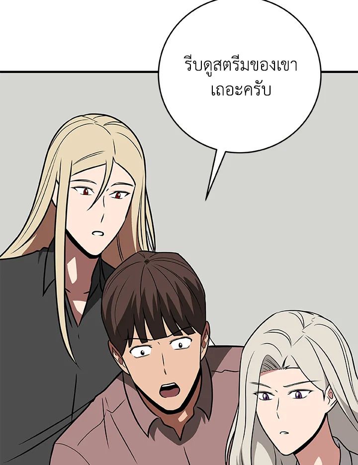 Grand Warlock Streamer ตอนที่ 76 89