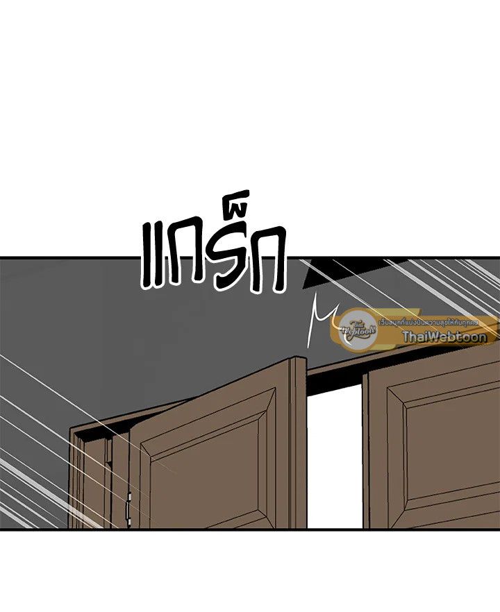 Grand Warlock Streamer ตอนที่ 76 82