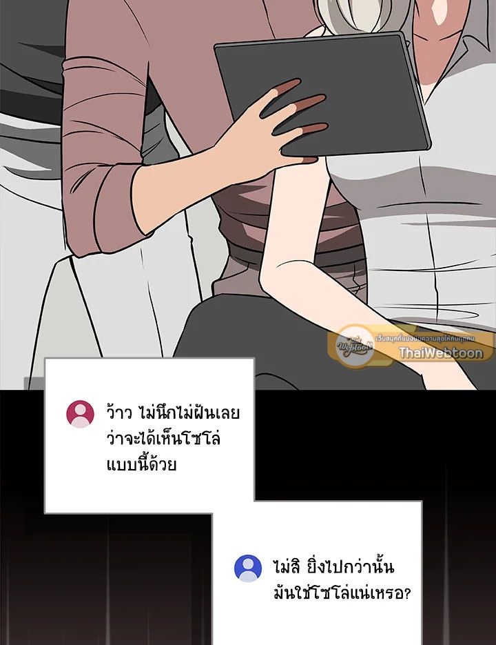 Grand Warlock Streamer ตอนที่ 76 90