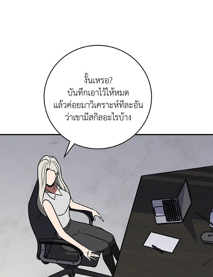 Grand Warlock Streamer ตอนที่ 76 85