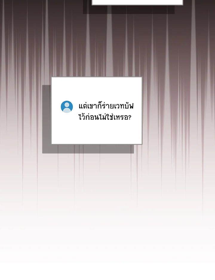 Grand Warlock Streamer ตอนที่ 76 91