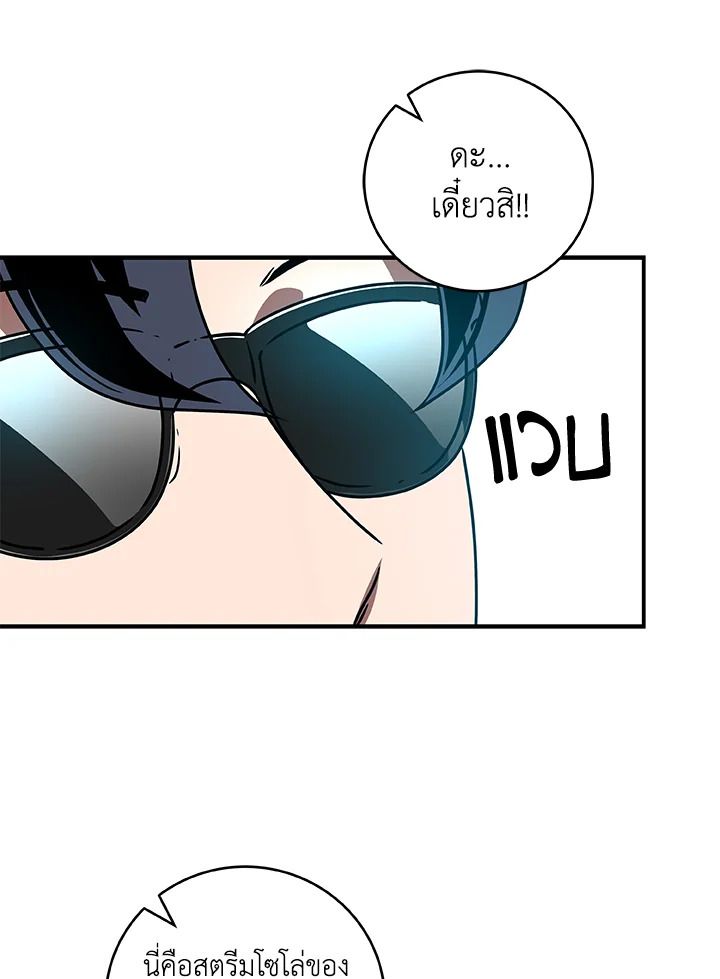 Grand Warlock Streamer ตอนที่ 76 92