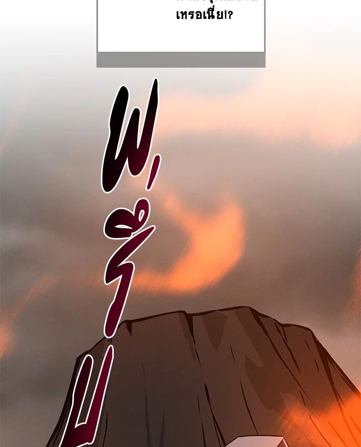 Grand Warlock Streamer ตอนที่ 76 101