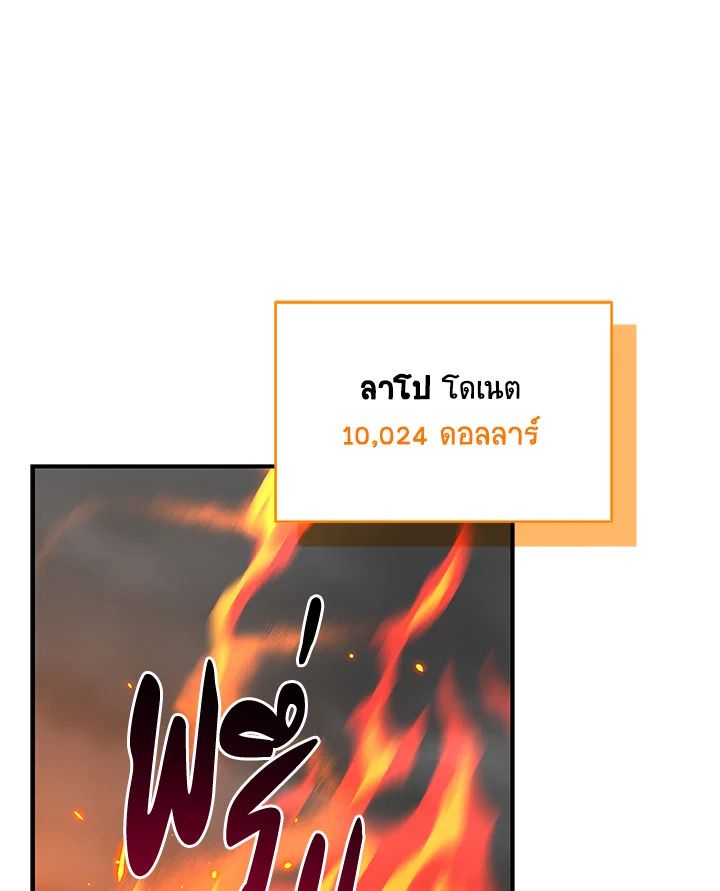 Grand Warlock Streamer ตอนที่ 76 99