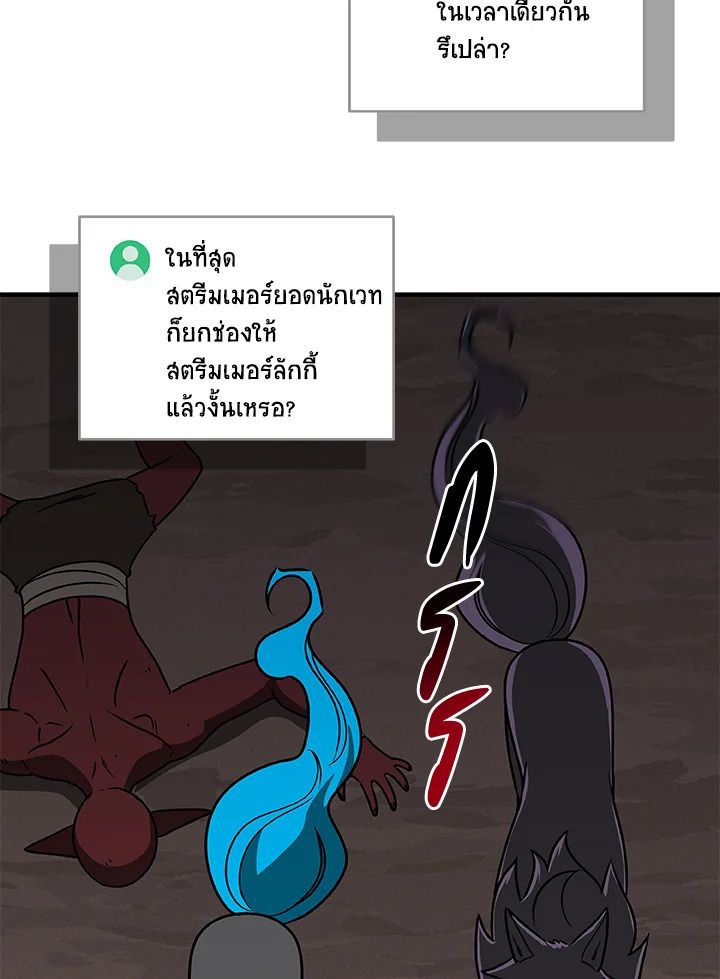 Grand Warlock Streamer ตอนที่ 76 96