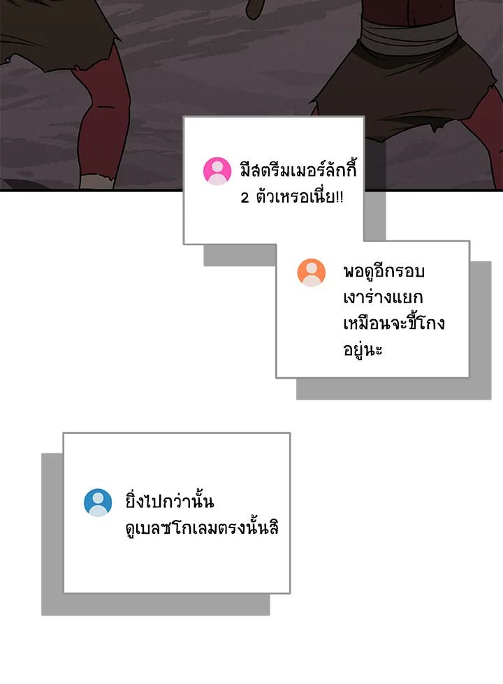 Grand Warlock Streamer ตอนที่ 76 98