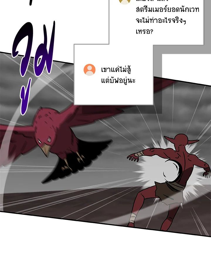 Grand Warlock Streamer ตอนที่ 76 105