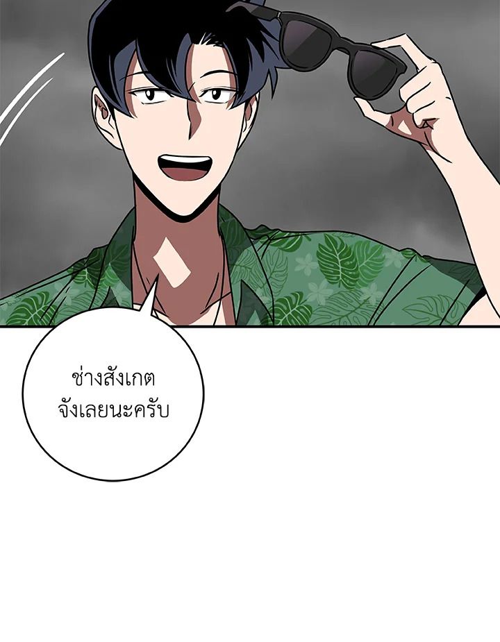 Grand Warlock Streamer ตอนที่ 76 111