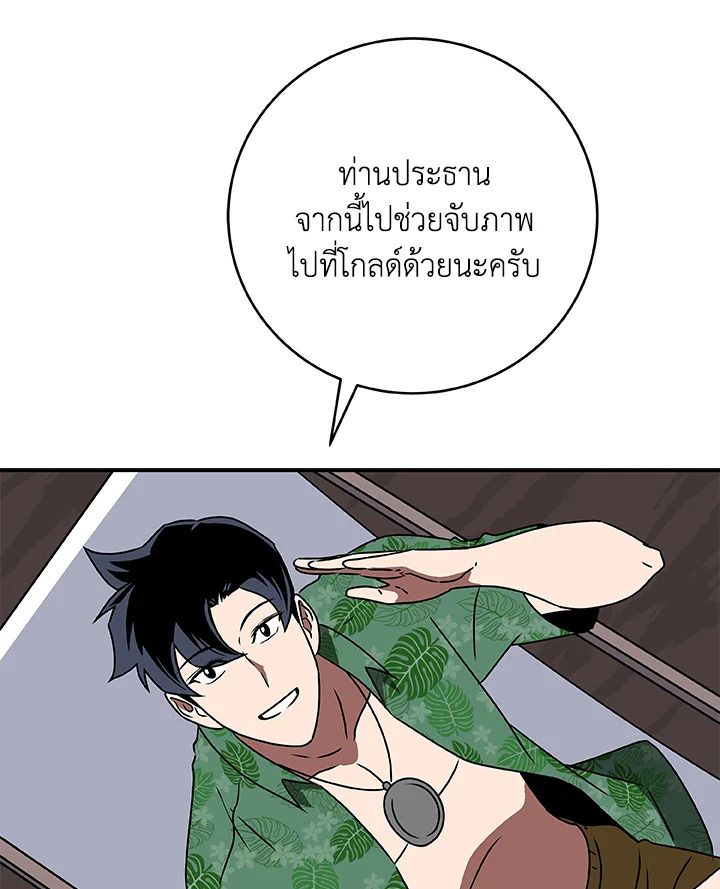 Grand Warlock Streamer ตอนที่ 76 115