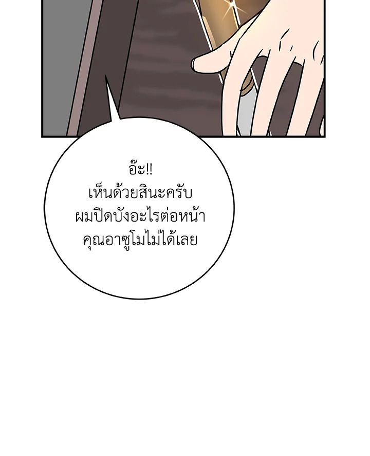 Grand Warlock Streamer ตอนที่ 76 114