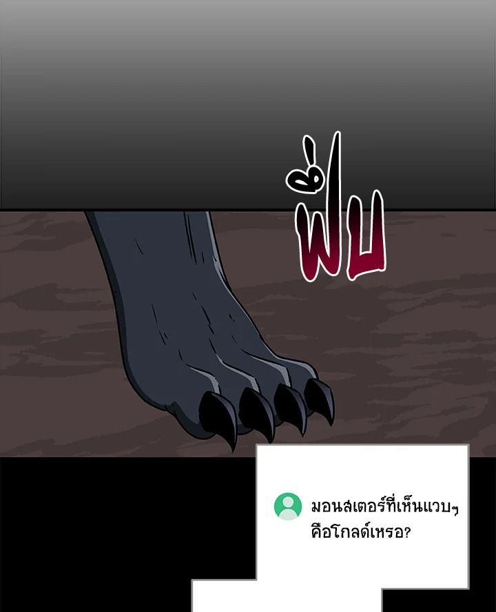 Grand Warlock Streamer ตอนที่ 76 117