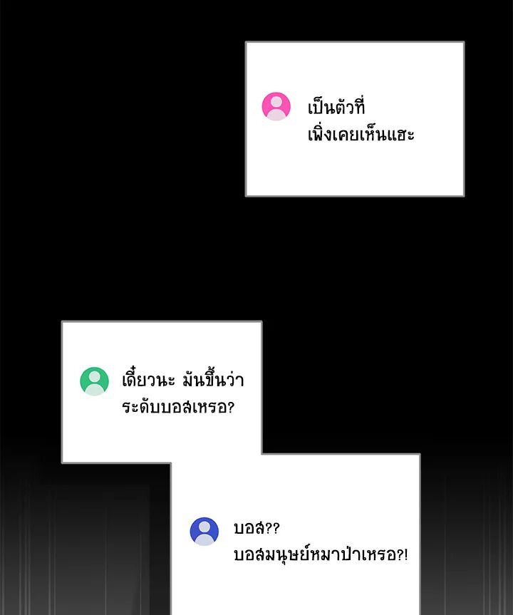 Grand Warlock Streamer ตอนที่ 76 120