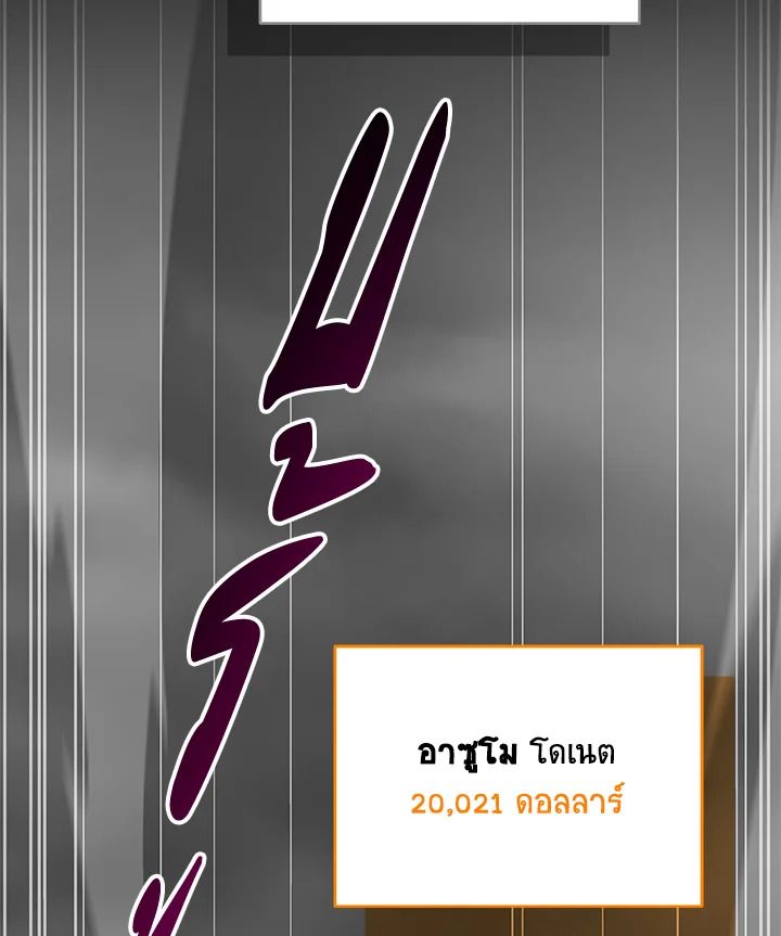 Grand Warlock Streamer ตอนที่ 76 121