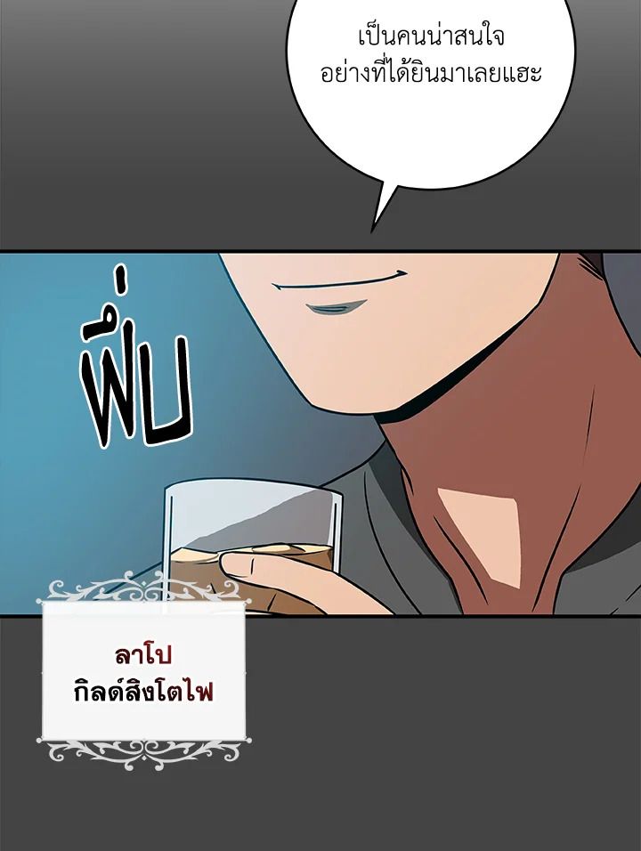 Grand Warlock Streamer ตอนที่ 76 128