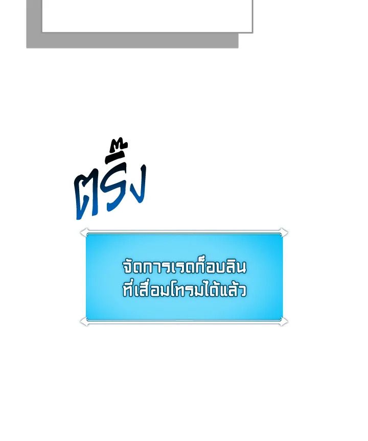 Grand Warlock Streamer ตอนที่ 76 124