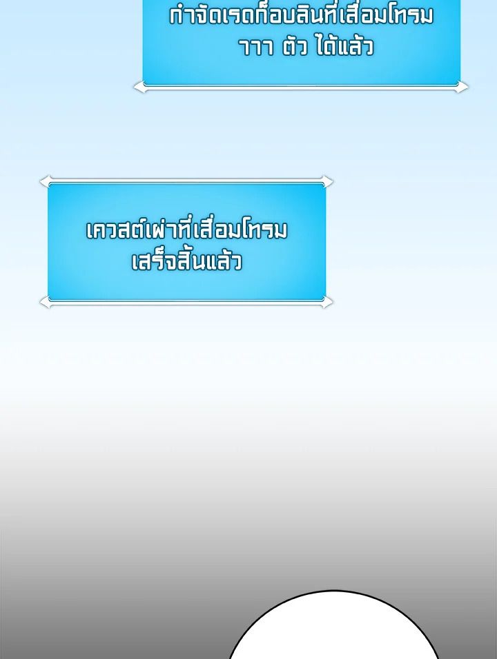 Grand Warlock Streamer ตอนที่ 76 127