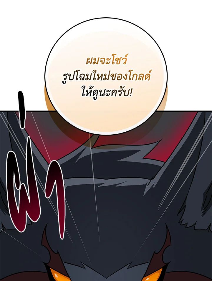 Grand Warlock Streamer ตอนที่ 76 125