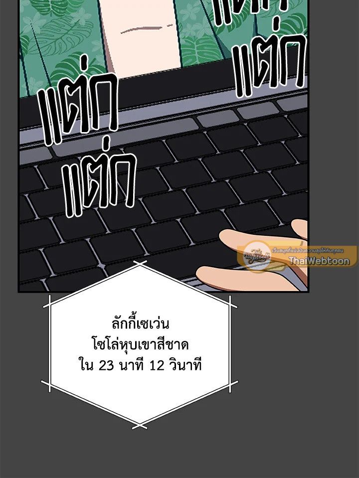 Grand Warlock Streamer ตอนที่ 76 130