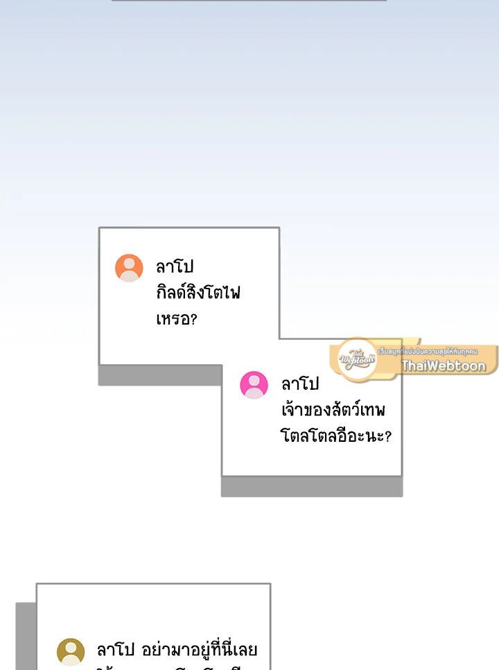 Grand Warlock Streamer ตอนที่ 76 134