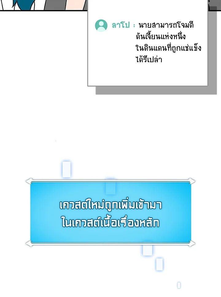 Grand Warlock Streamer ตอนที่ 76 136