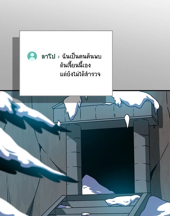 Grand Warlock Streamer ตอนที่ 76 139