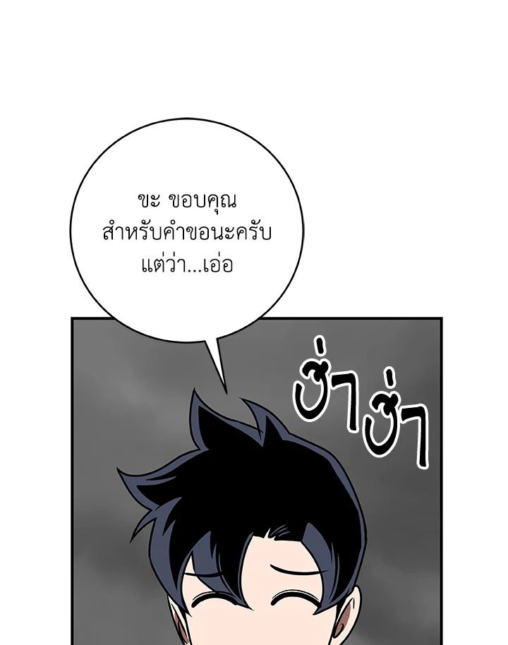 Grand Warlock Streamer ตอนที่ 76 137