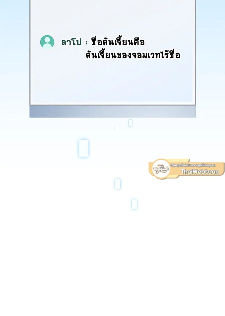 Grand Warlock Streamer ตอนที่ 76 145