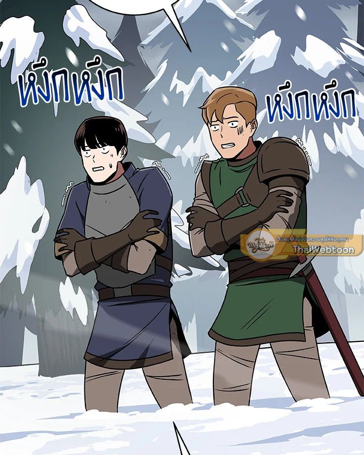 Grand Warlock Streamer ตอนที่ 77 4