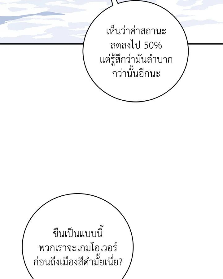 Grand Warlock Streamer ตอนที่ 77 5