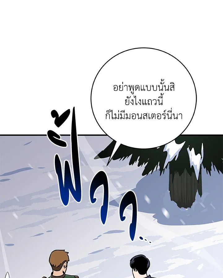 Grand Warlock Streamer ตอนที่ 77 7