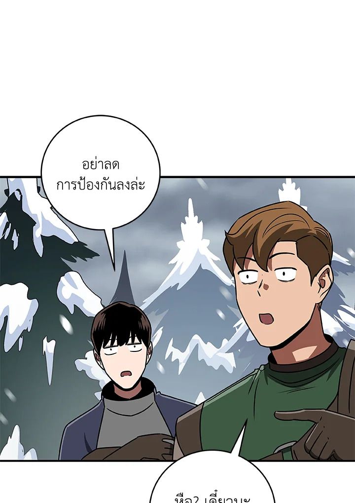 Grand Warlock Streamer ตอนที่ 77 13