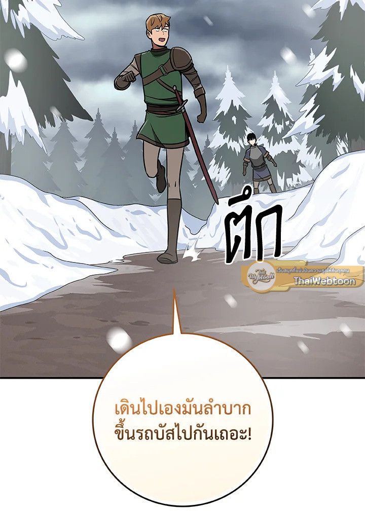 Grand Warlock Streamer ตอนที่ 77 17