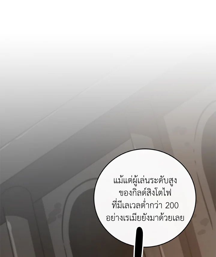 Grand Warlock Streamer ตอนที่ 77 26
