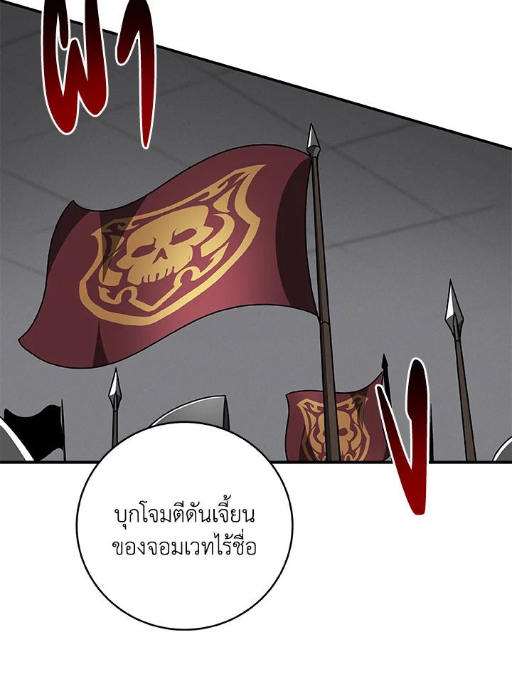 Grand Warlock Streamer ตอนที่ 77 25