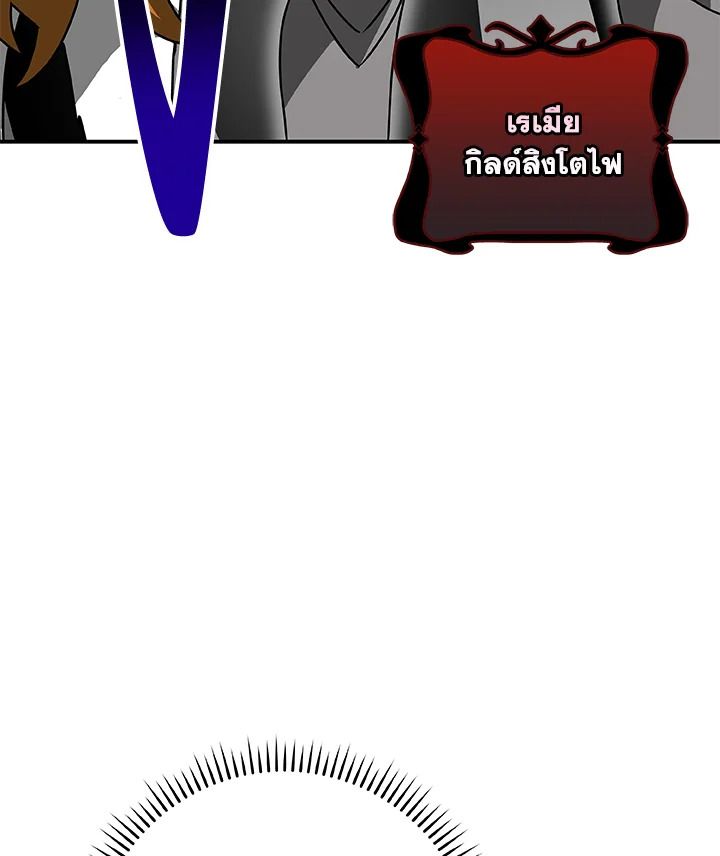 Grand Warlock Streamer ตอนที่ 77 29
