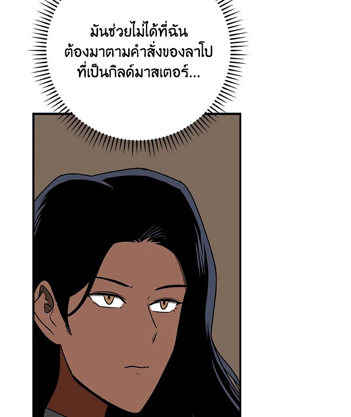 Grand Warlock Streamer ตอนที่ 77 30