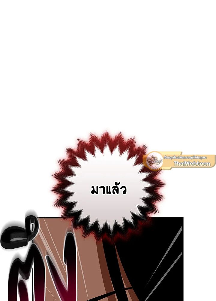 Grand Warlock Streamer ตอนที่ 77 33