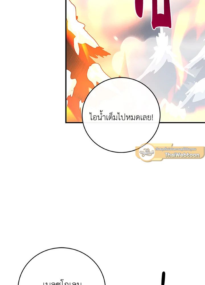 Grand Warlock Streamer ตอนที่ 77 36
