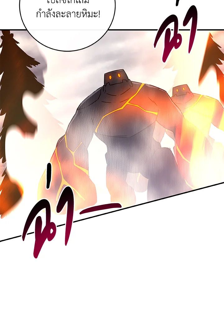 Grand Warlock Streamer ตอนที่ 77 37