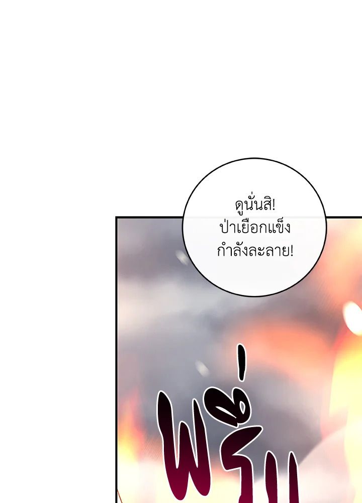Grand Warlock Streamer ตอนที่ 77 35