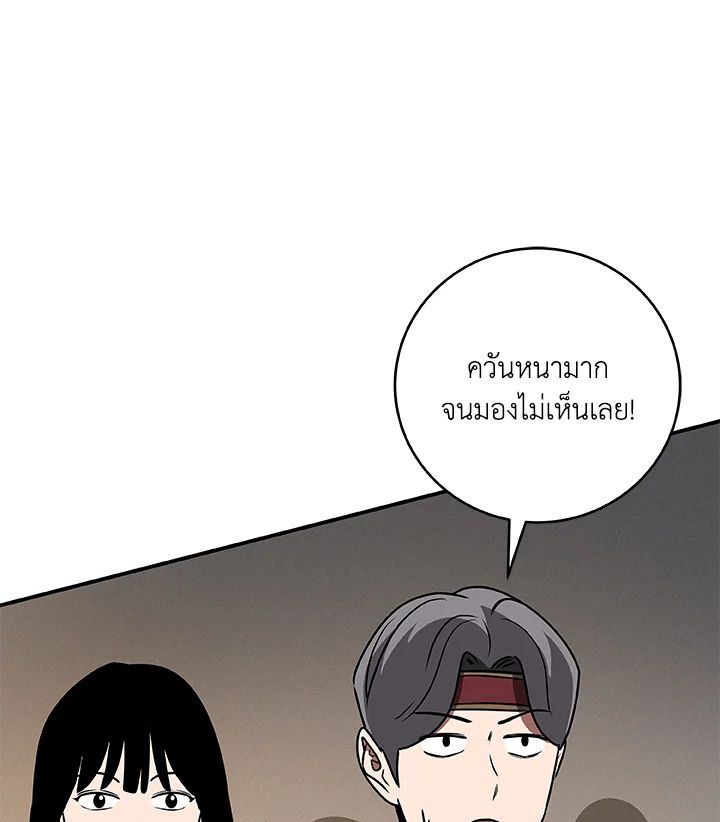 Grand Warlock Streamer ตอนที่ 77 38