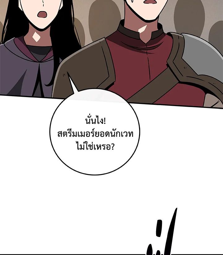 Grand Warlock Streamer ตอนที่ 77 39